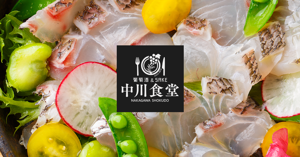 中川食堂
